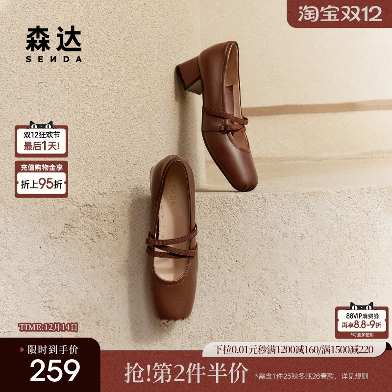 玛丽玛丽珍鞋森达2024