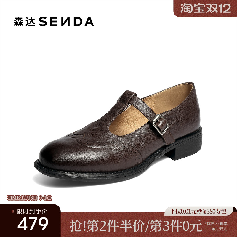 森达玛丽珍鞋女2026春新商场同款布洛克英伦单鞋XXJ01AA6