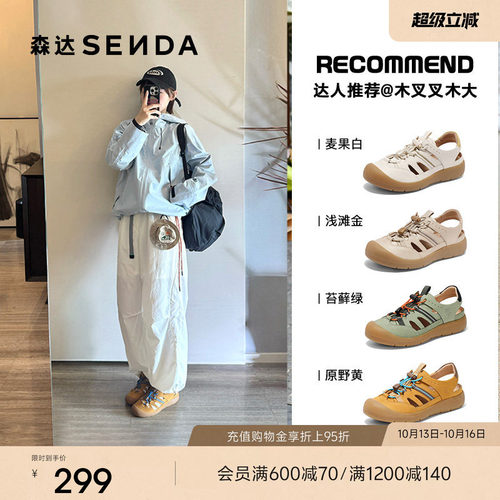 森达达人同款丑萌麦浪可可溯溪鞋