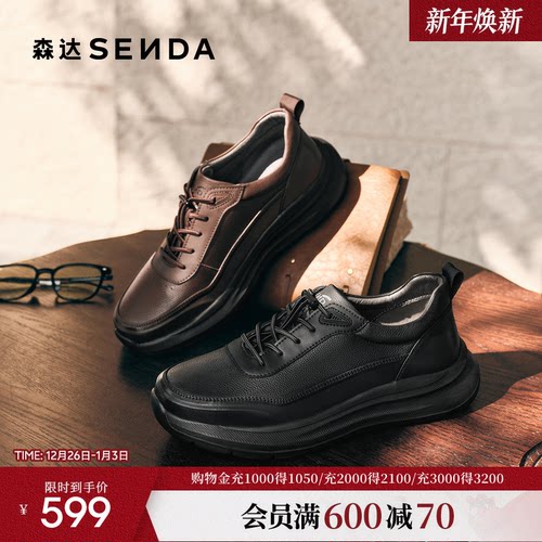 森达健步鞋男2026春季新款商场同款舒适休闲运动鞋2BU01AM6