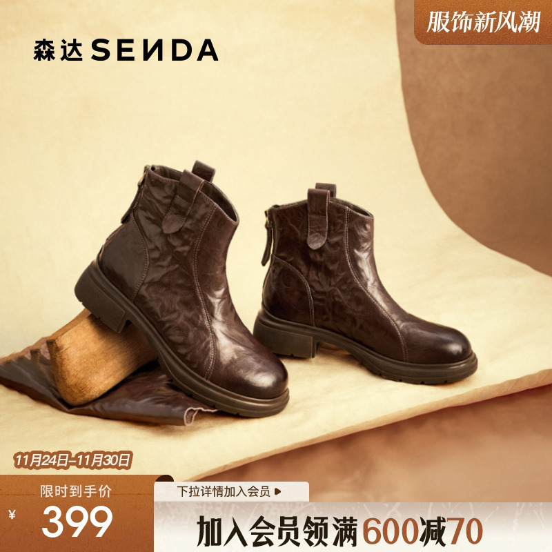 森达复古羊皮瘦瘦弹力靴