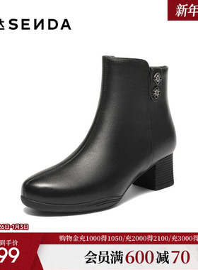森达超软羊皮短靴时装靴女2025冬新商场同款气质粗跟短皮靴XTG01