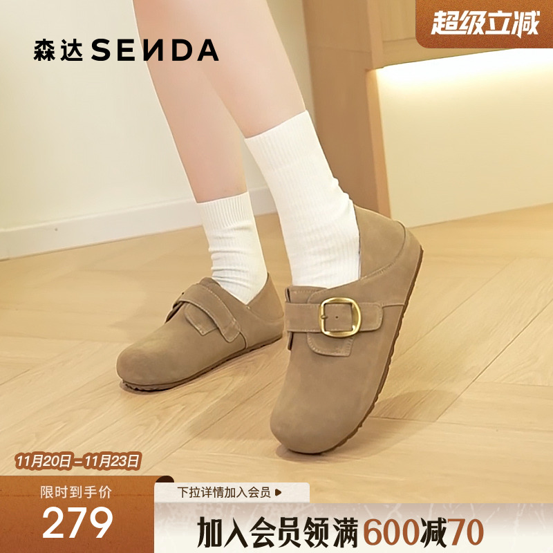 森达两穿勃肯鞋全包一脚蹬软底休闲鞋2025秋季新款平底鞋ZTH83CM5