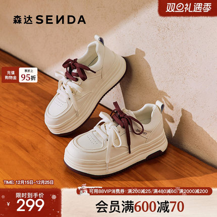 森达板鞋女款春秋款运动户外厚底小白休闲鞋ZCC83CM4