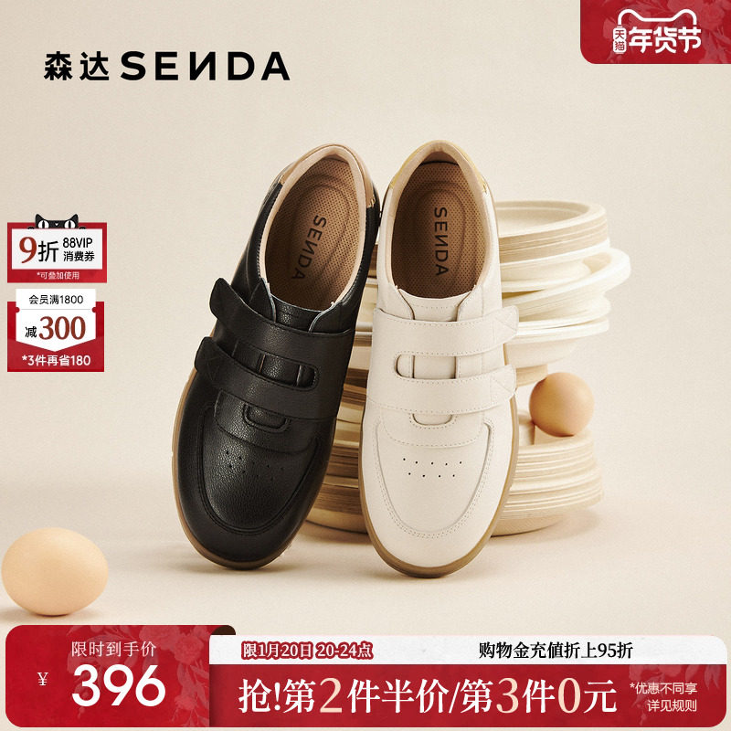 森达百搭小白鞋女款26年新款板鞋商场同款平底魔术贴运动鞋4BKC1,女鞋,德训鞋,淘宝优惠券,粉丝福利购,淘宝优惠卷