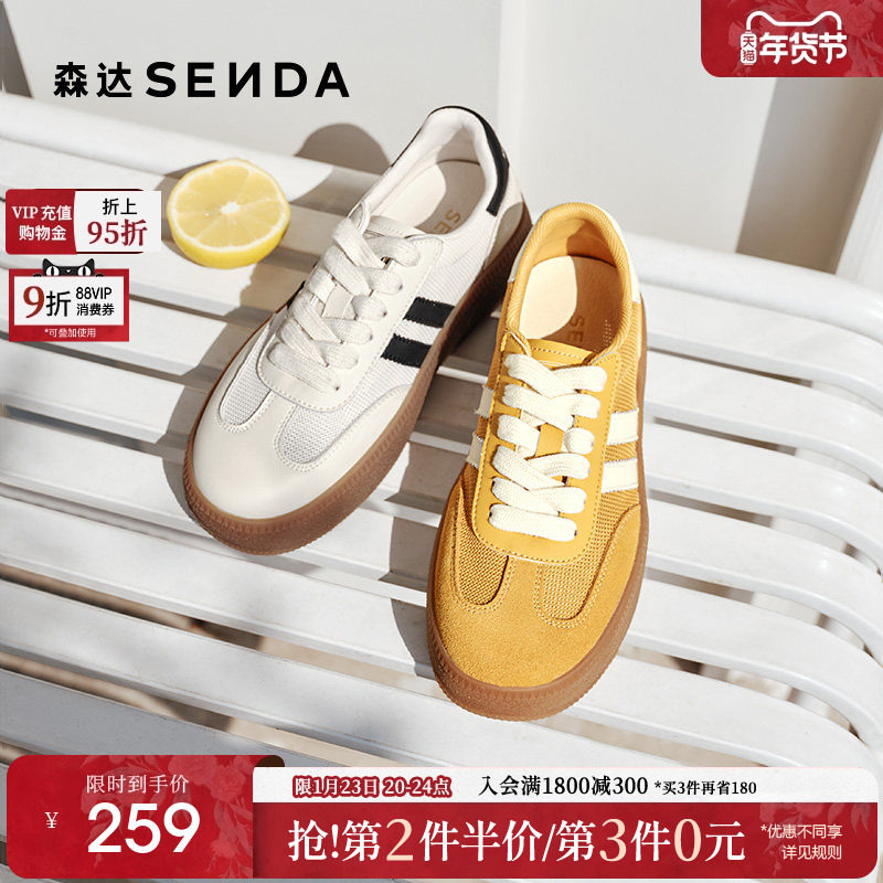 森达网面德训鞋女款2025夏季新款拼接透气厚底休闲板鞋ZTG24BM5,女鞋,德训鞋,淘宝优惠券,粉丝福利购,淘宝优惠卷