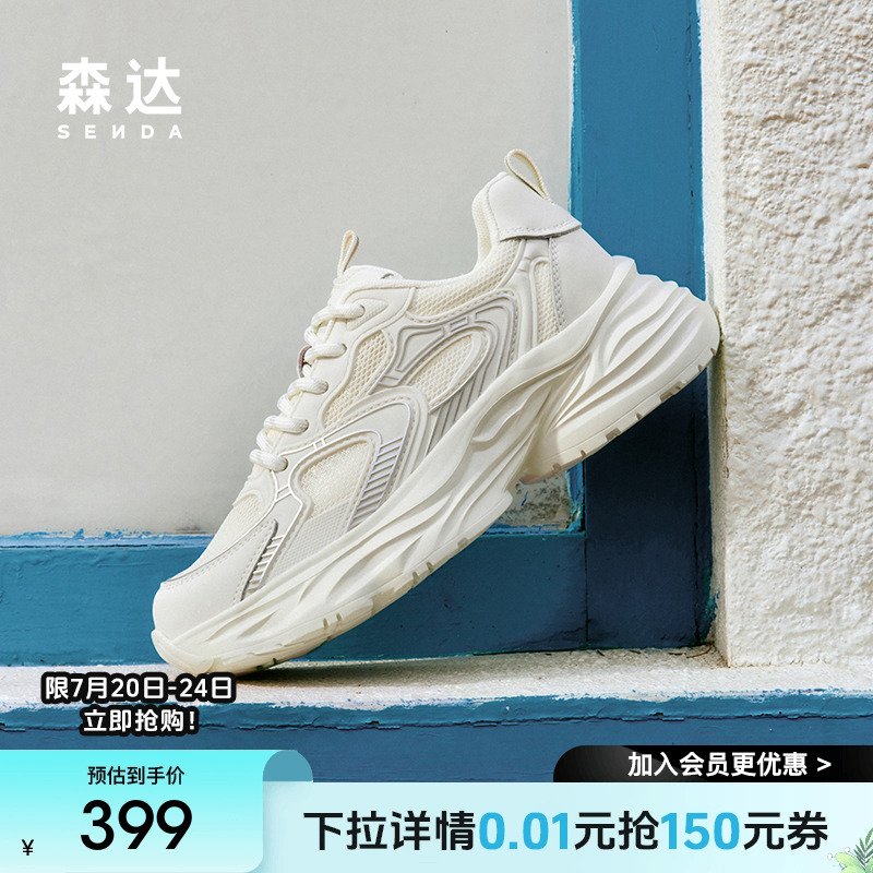 森达网面老爹鞋女2025夏新商场同款拼接厚底透气休闲鞋SYZ01BM5
