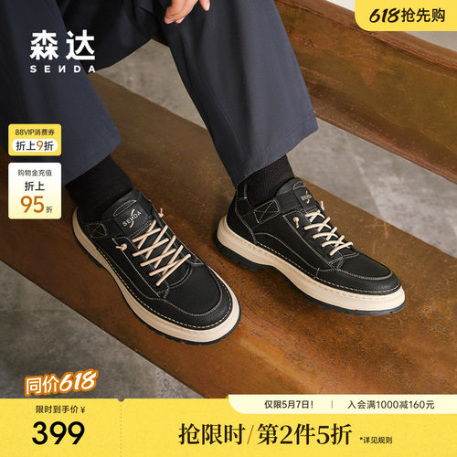 森达工装鞋男子年冬款商场同款户外潮流休闲鞋1SR01DM4