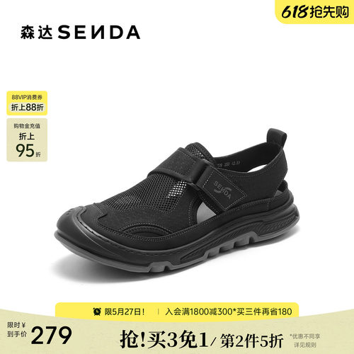 森达休闲凉鞋男鞋2026夏季新品商场同款网面厚底休闲鞋JDZ79BL6