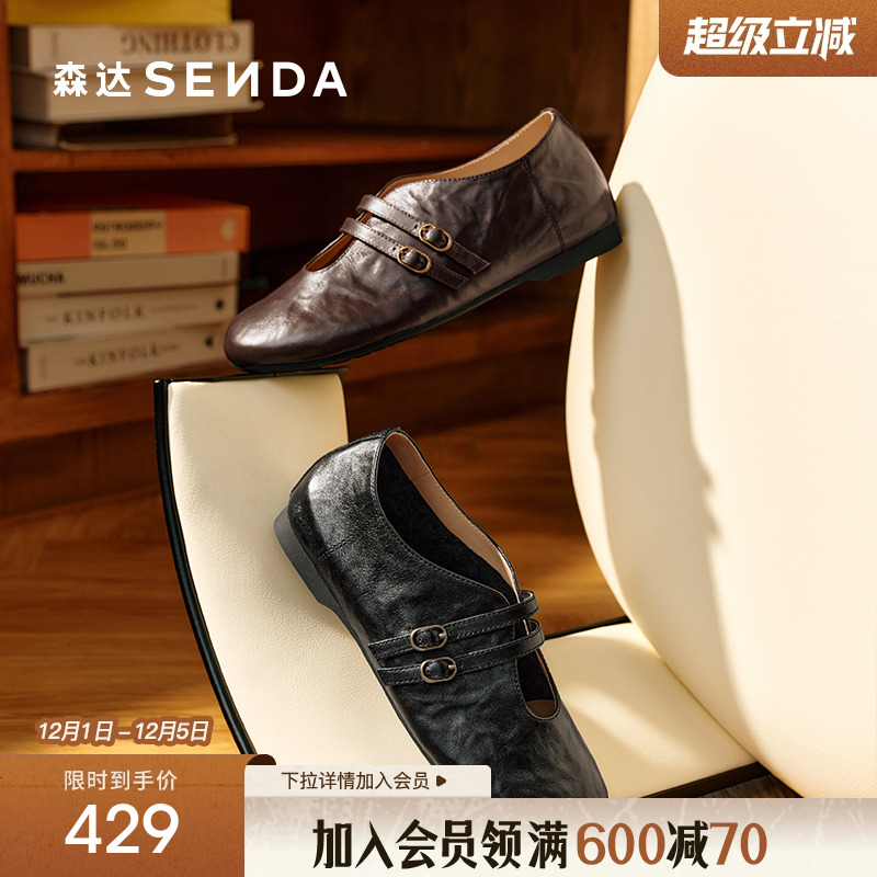 森达超软小羊皮玛丽珍小皮鞋