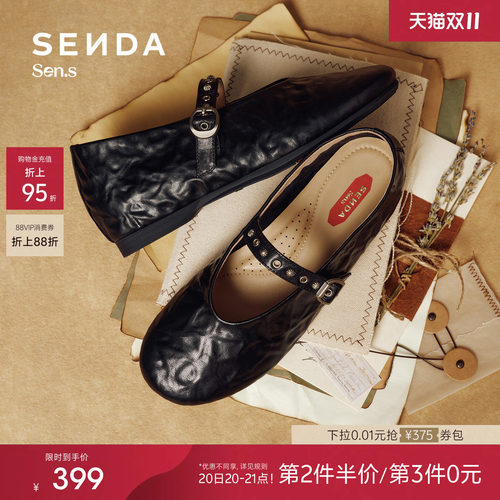 森达【Sen.s】暮光玛丽珍芭蕾女2026秋抓纹真皮平底单鞋VES36AQ7