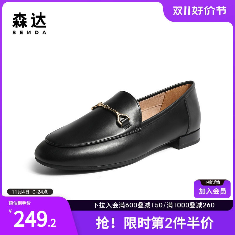 森达乐福鞋商场同款女鞋2023春秋新款通勤皮鞋平底单鞋4ZI20AA3属于什么档次？