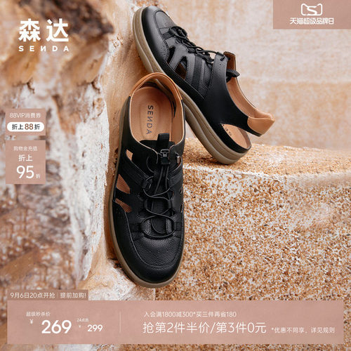 森达可可鞋洞洞凉鞋夏季新款软面透气舒适行走凉鞋K1630BK4