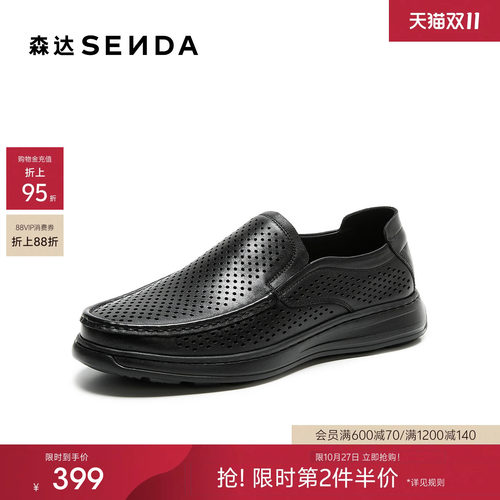 森达休闲皮鞋男2026秋新商场同款打孔透气一脚蹬休闲鞋DB057CM6