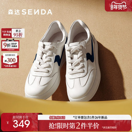 森达厚底德训鞋女款2025新款巨好看板鞋商场同款运动小白鞋4HOC7