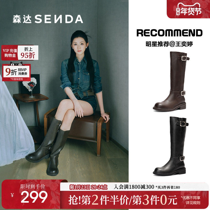 明星同款森达银河骑士骑士靴女25年冬新复古厚底显瘦长筒靴ZTI46,女鞋,骑士靴,淘宝优惠券,粉丝福利购,淘宝优惠卷