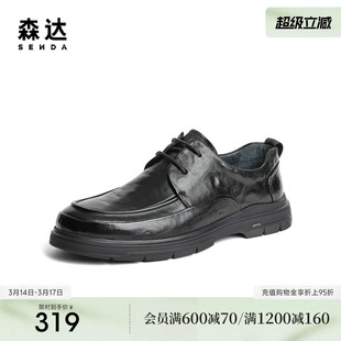 明星同款森达休闲皮鞋男鞋商场同款简约舒适复古平底单鞋JDZ07DM4