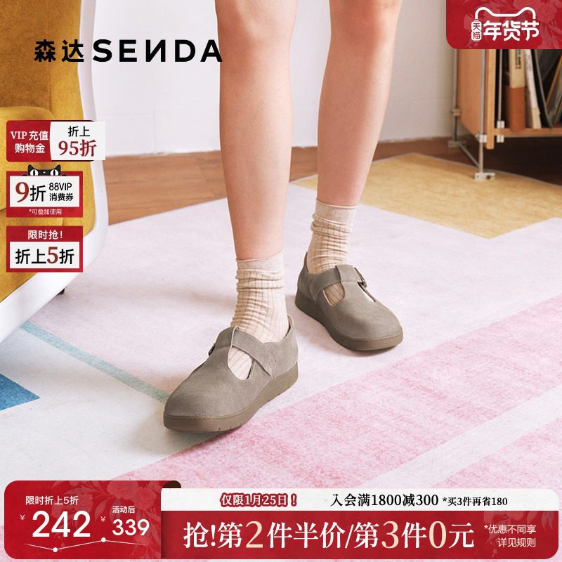 森达勃肯鞋女2025秋新商场同款舒适轻便平底休闲鞋4URC5CA5,女鞋,勃肯鞋/软木鞋,淘宝优惠券,粉丝福利购,淘宝优惠卷
