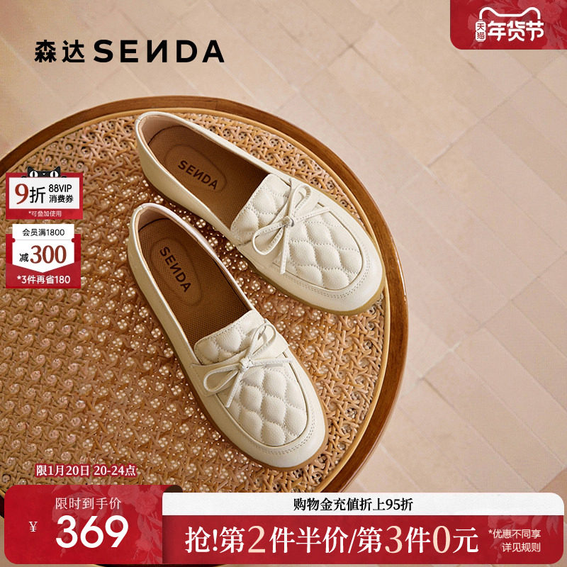 森达真皮乐福鞋女鞋25新款商场同款舒适一脚蹬黑色牛皮豆豆单鞋,女鞋,乐福鞋（豆豆鞋）,淘宝优惠券,粉丝福利购,淘宝优惠卷