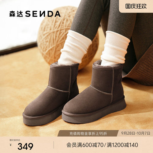 森达棉鞋雪地靴女冬季新款商场同款牛皮保暖加厚短靴XUX01DD5