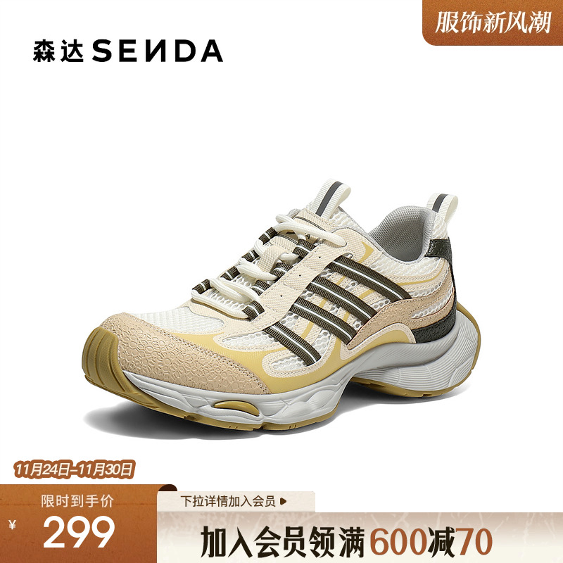 森达厚底老爹鞋2025年秋季新款网面透气流行户外运动休闲鞋ZTH98