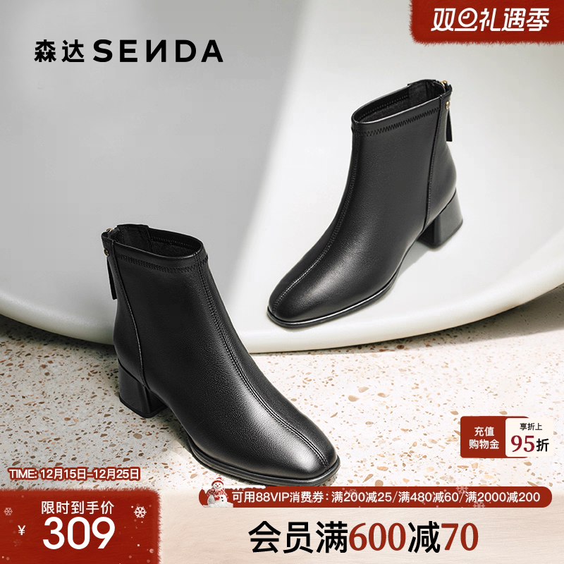 森达时装靴女子年冬款商场同款百搭粗跟增高尖头短皮靴4MH49DD4
