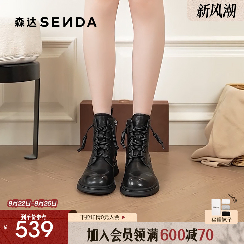 森达马丁靴女25冬新商场同款真皮抓皱机车风厚底休闲短靴XTS01DD5