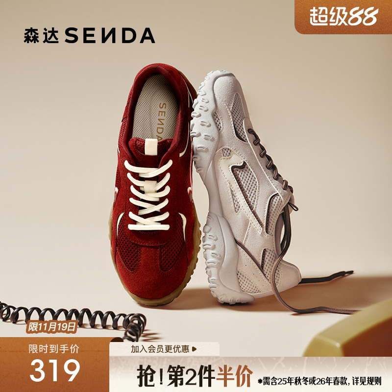 森达德训鞋女2025秋新商场同款简约运动平底休闲鞋4UT21CM5