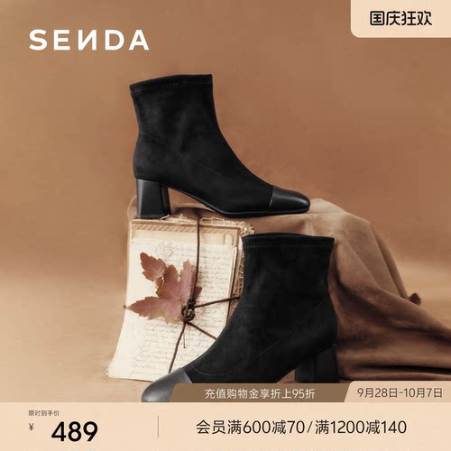 森达【Sen.s】丝绒午后弹力靴女26冬新商场弹力粗跟短靴4BL40DD6