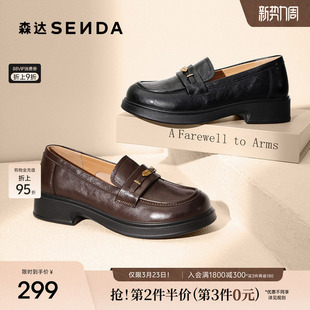森达小皮鞋乐福鞋女鞋春秋新款商场同款软底不累脚平底厚底XPW01