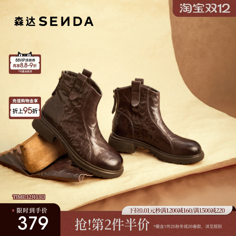 森达复古羊皮瘦瘦弹力靴