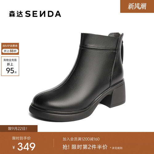 森达超软羊皮短靴冬季新款商场同款简约粗高跟休闲靴XRN01DD5