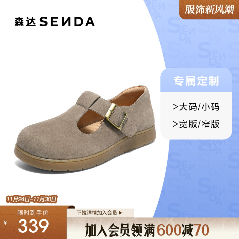 [定制小码32/大码42胖瘦脚]森达勃肯鞋女2025秋休闲鞋4URC5CA5