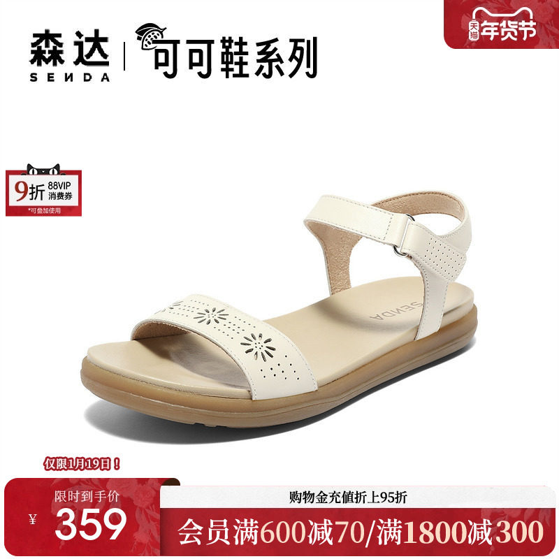 森达一字带凉鞋女夏商场同款鞋子可可鞋休闲凉鞋4EP38BL4,女鞋,一字带凉鞋,淘宝优惠券,粉丝福利购,淘宝优惠卷