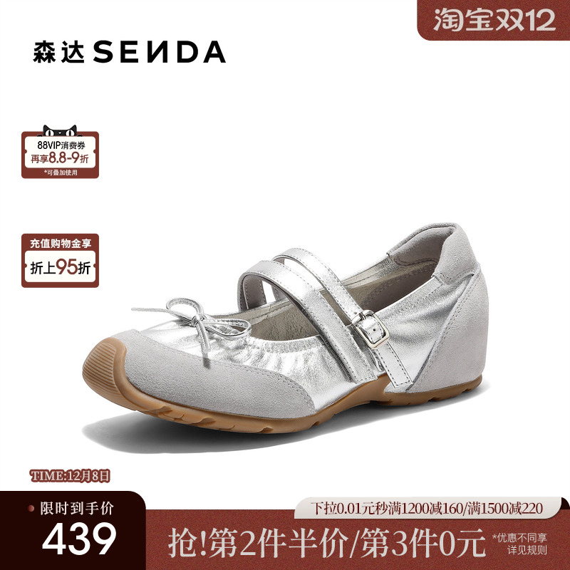 森达玛丽珍鞋女2026春新商场同款运动风时尚休闲单鞋XXX01AQ6