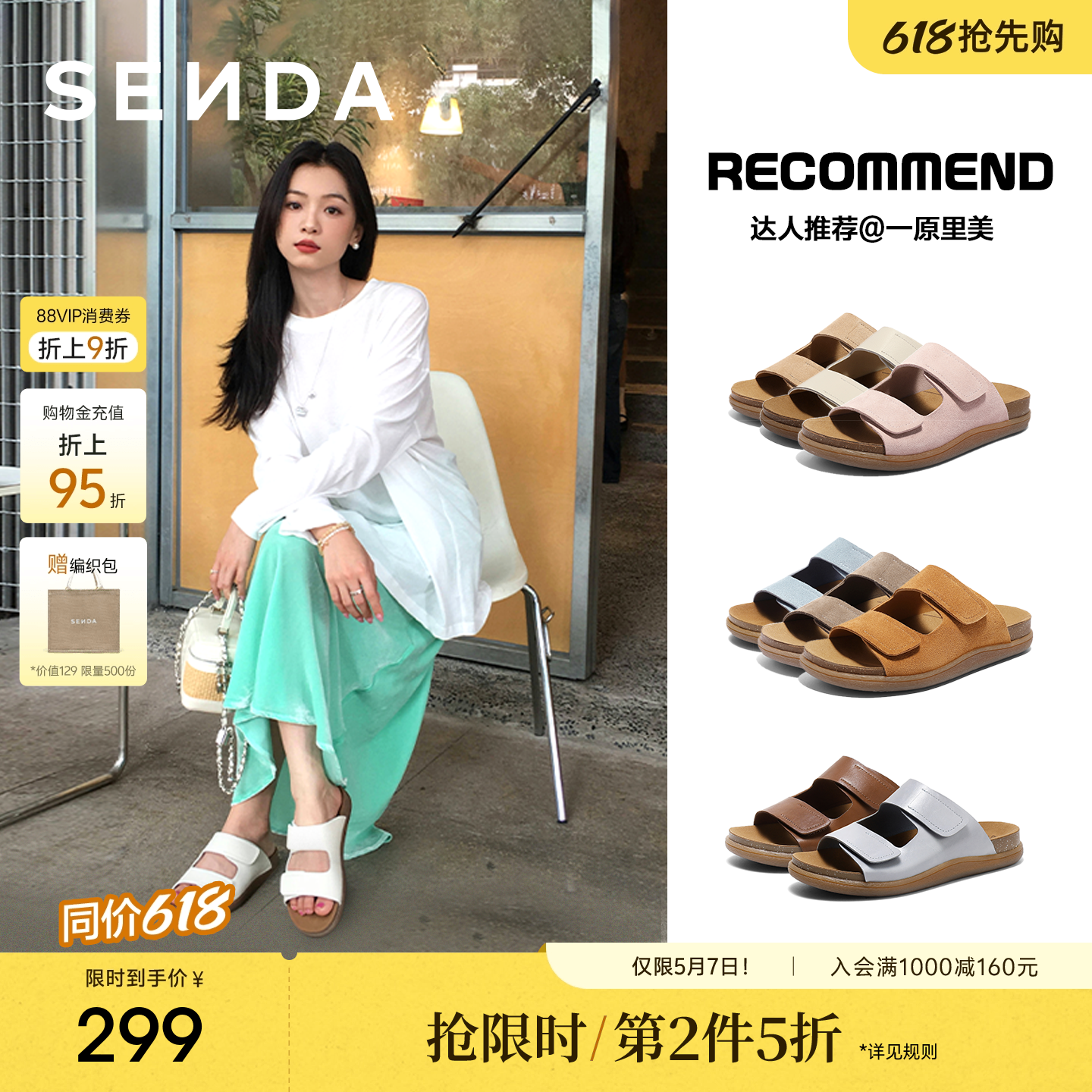 张昕懿同款森达麻薯勃肯女鞋夏季休闲凉鞋新款厚底拖鞋真皮凉拖