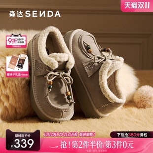 女25冬新保暖毛绒厚底棉鞋 森达面包工坊牛皮毛毛鞋 女 双11预售