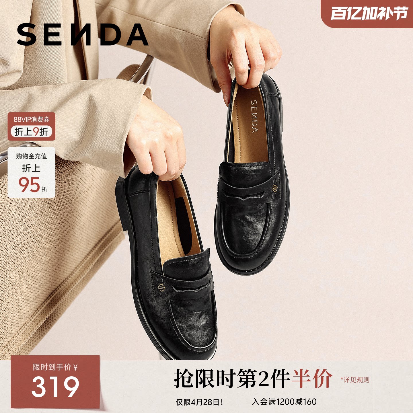 森达厚底增高乐福鞋女鞋26春季新款英伦风通勤舒适软底黑色单鞋