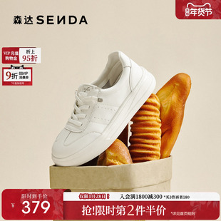 森达百搭小白鞋女商场同款简约休闲2026年新款增高厚底板鞋XWR01