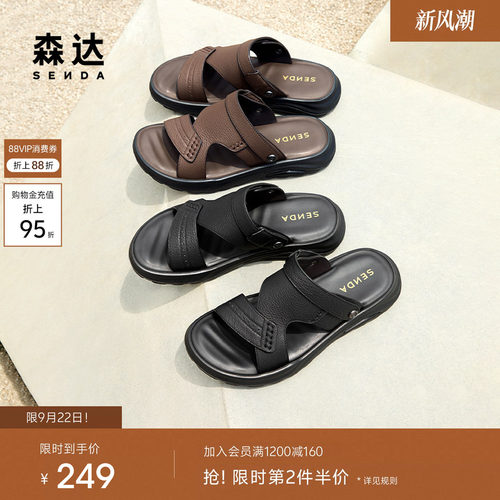 森达凉鞋男鞋款夏季新款舒适轻便透气厚底休闲沙滩鞋凉拖JDZ31BL5