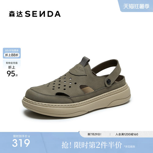 森达休闲凉鞋男鞋2026夏季新品运动风厚底包头户外休闲鞋JDZ78BL6