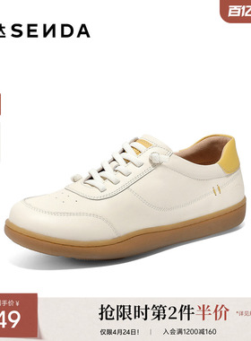 森达小白鞋女款26新款百搭白色板鞋商场同款舒服简约休闲鞋4CFZ7