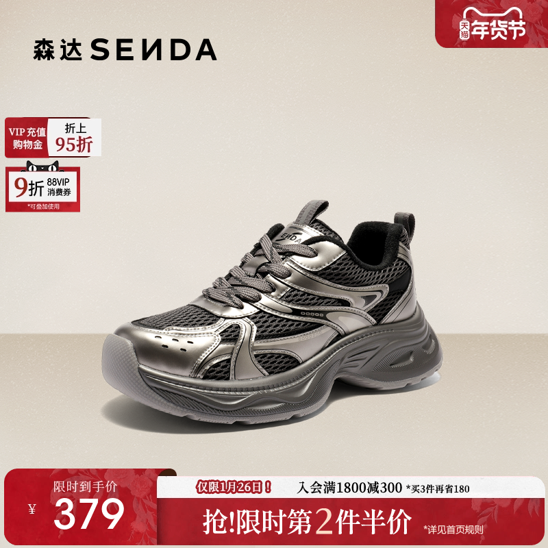 森达好看厚底超火加绒老爹鞋女增高灰色休闲鞋26年商场同款XWM01,女鞋,老爹鞋,淘宝优惠券,粉丝福利购,淘宝优惠卷