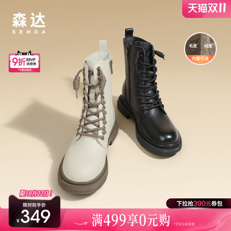森达马丁靴女秋冬时尚机车风靴子白色真皮休闲靴工装靴短靴SUM01