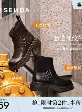 森达复古手抓牛皮时装靴女25冬新商场同款厚底粗跟短靴子XTJ01DZ5