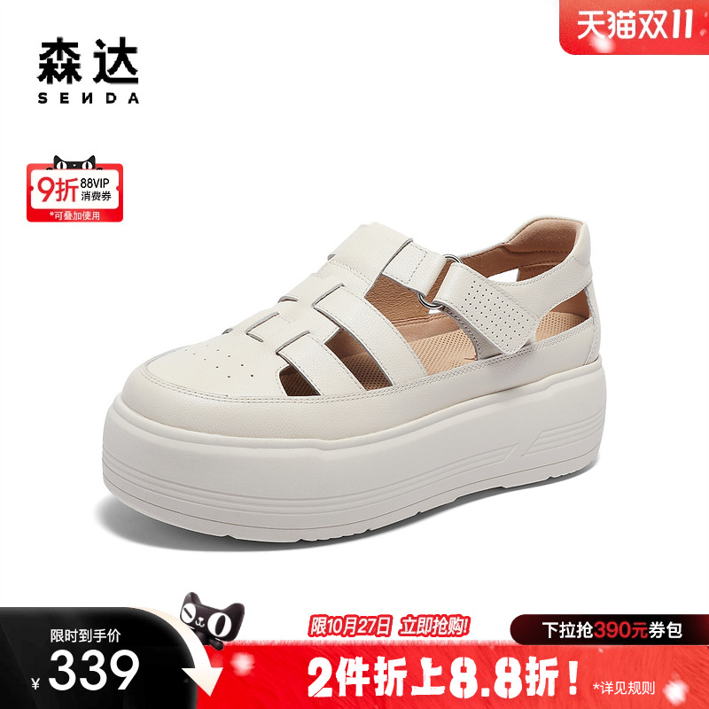 森达厚底包头罗马凉鞋女鞋夏款商场同款猪笼凉鞋4CO31BK4