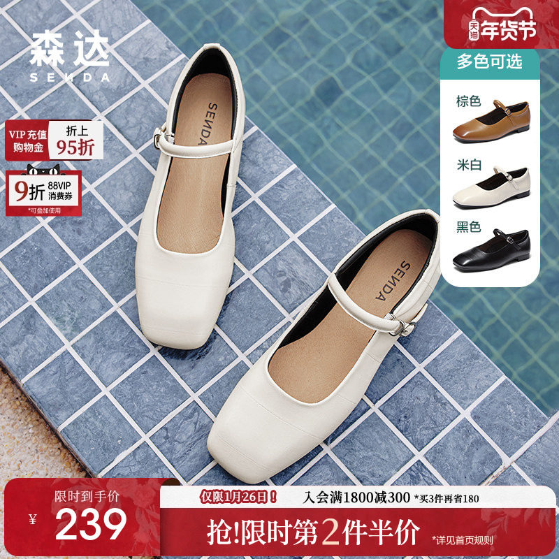 森达玛丽珍女鞋春秋款超软小羊皮平底晚晚风温柔浅口单鞋ZBK02,女鞋,玛丽珍鞋,淘宝优惠券,粉丝福利购,淘宝优惠卷