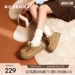 森达面包工坊牛皮毛毛鞋 新款 舒适保暖毛绒可可厚底棉鞋 女 女25冬季