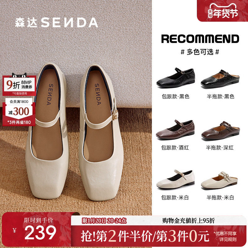 森达红色玛丽珍鞋女2025女夏新款复古法式平底气质浅口单鞋ZTF41,女鞋,玛丽珍鞋,淘宝优惠券,粉丝福利购,淘宝优惠卷