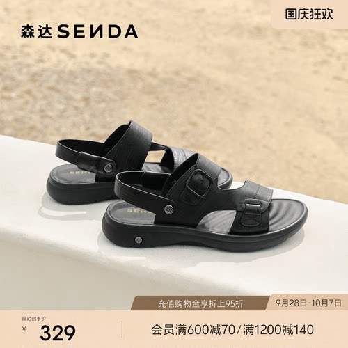 森达休闲凉鞋男鞋26夏季新品商场同款简约两穿厚底凉拖鞋2EU01BL6